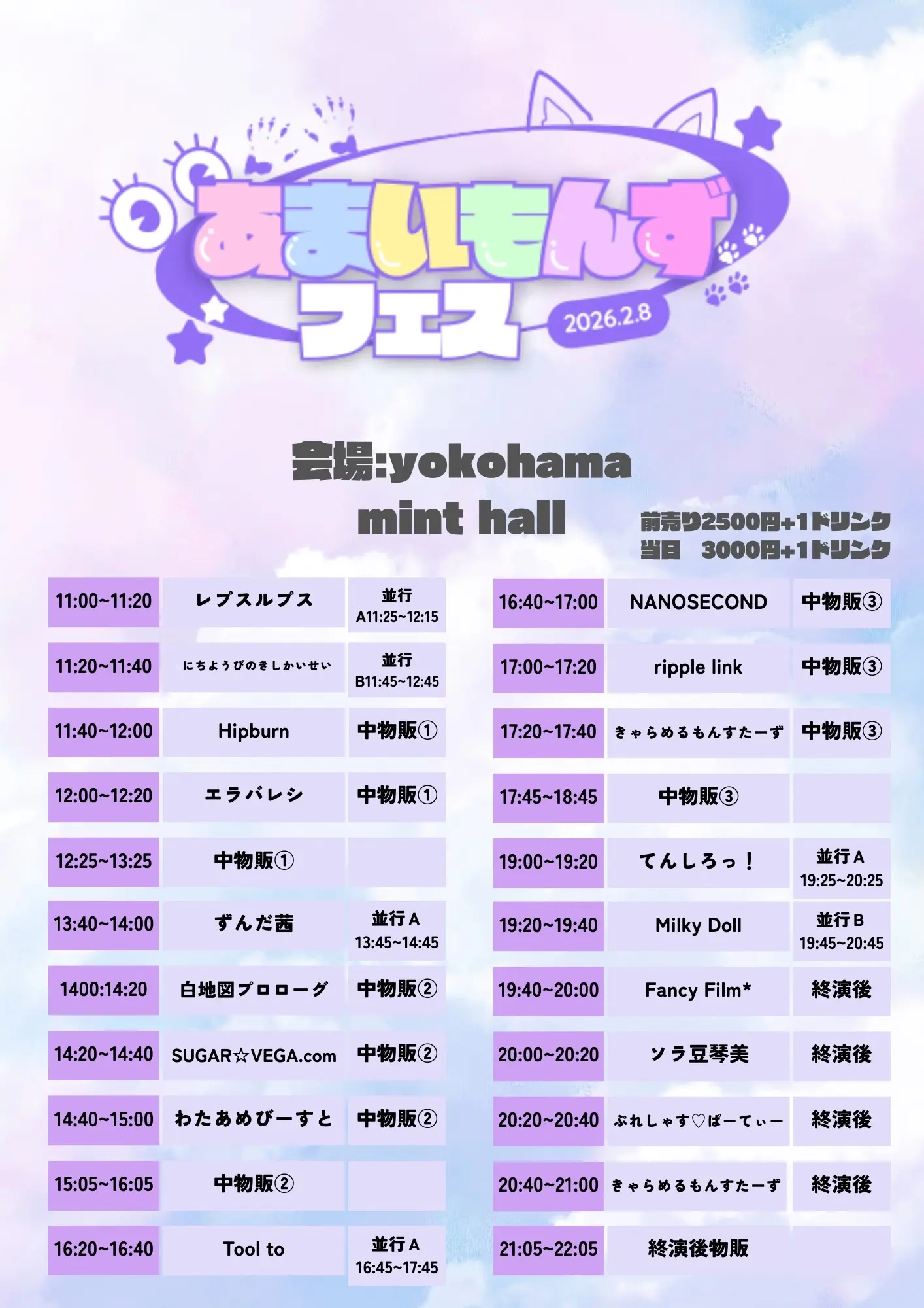 イベントイメージ画像