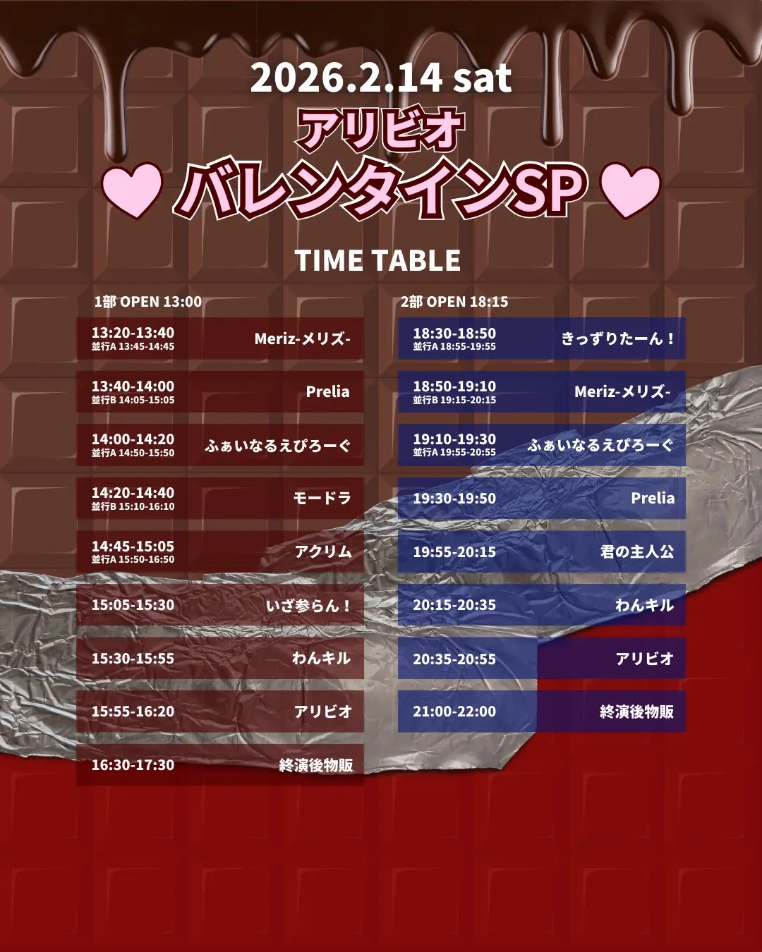 イベントイメージ画像