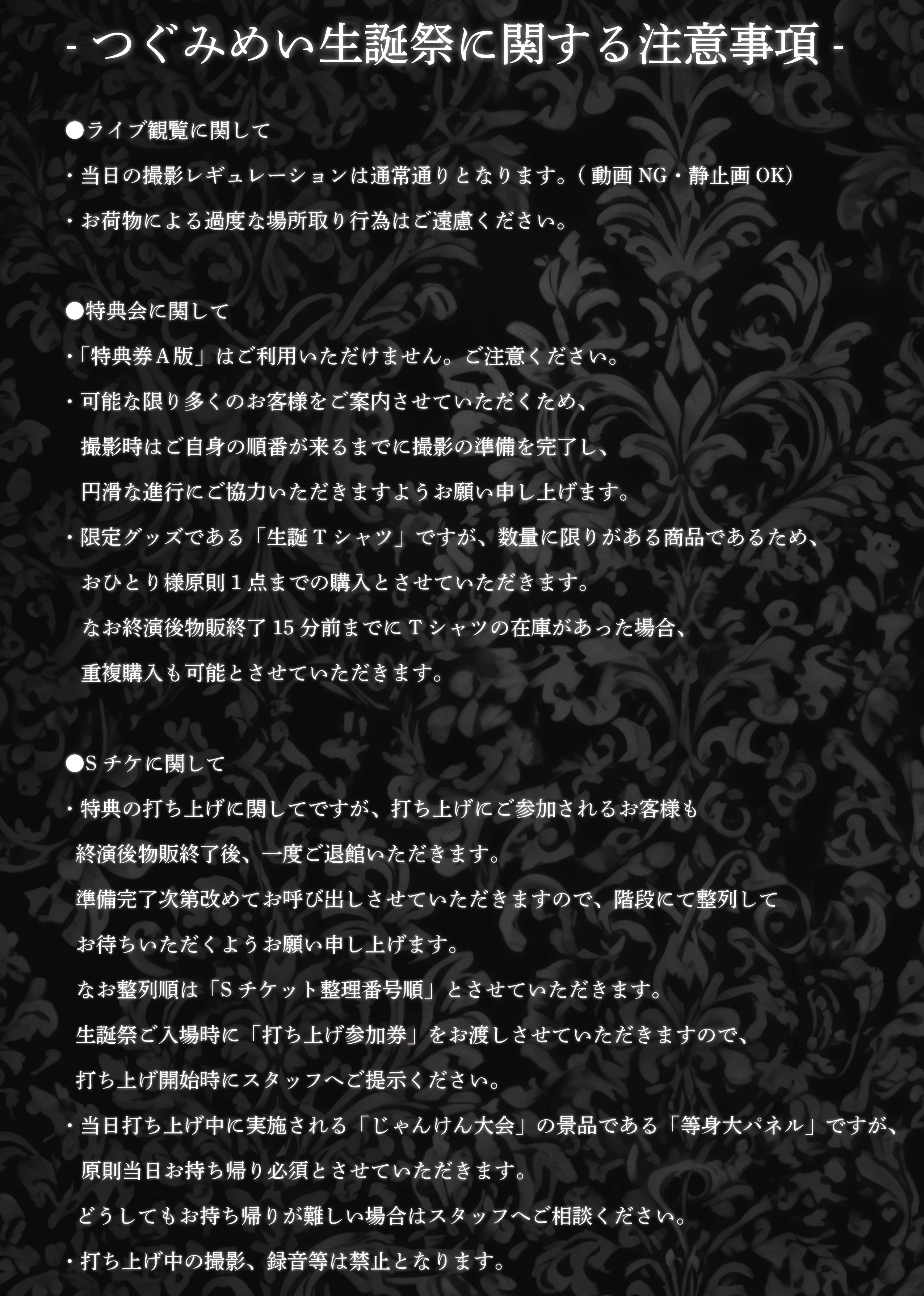 イベントイメージ画像