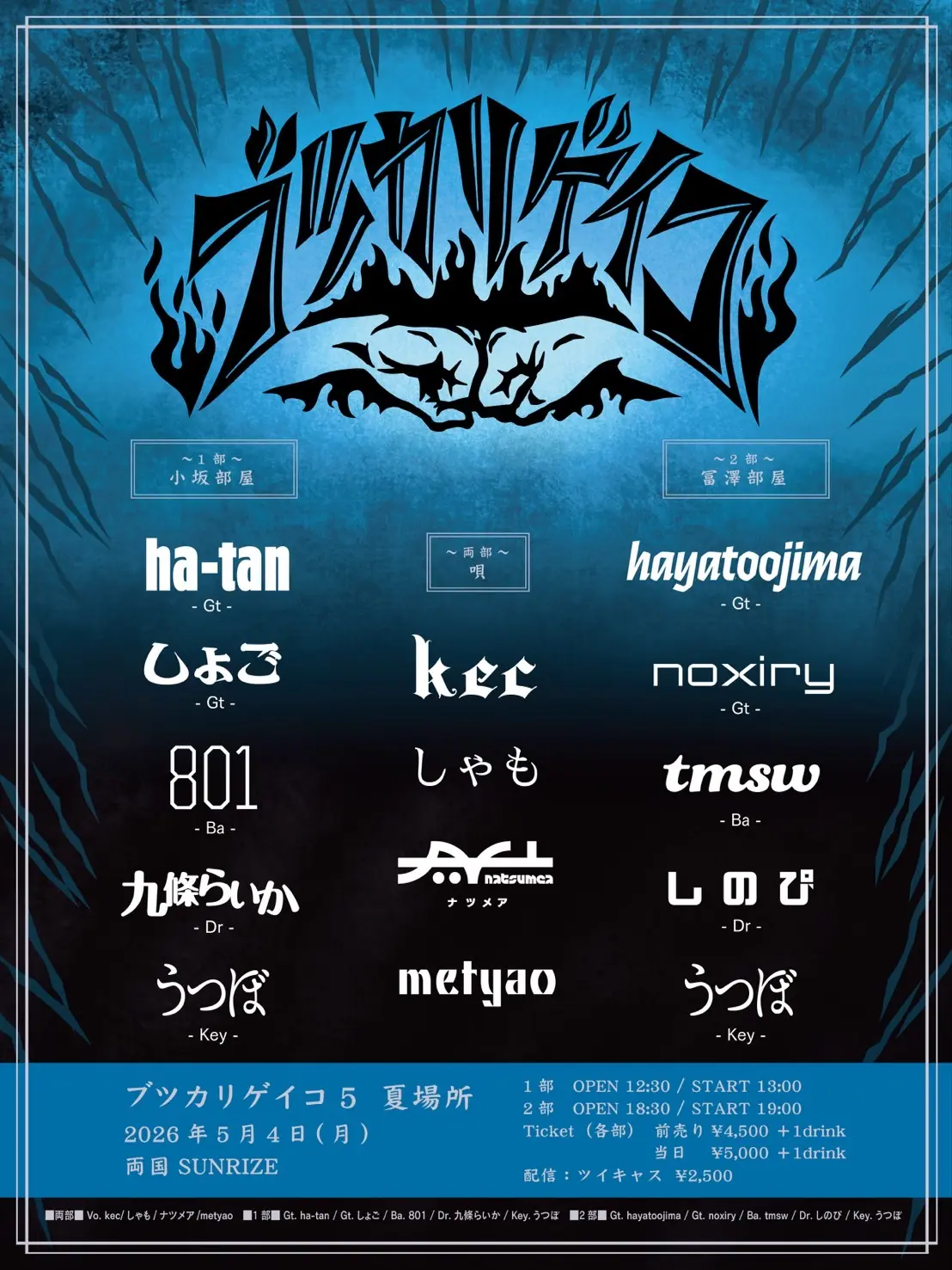 イベントイメージ画像