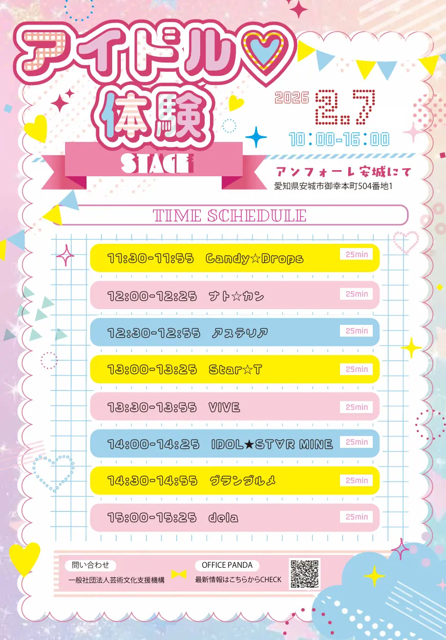 イベントイメージ画像