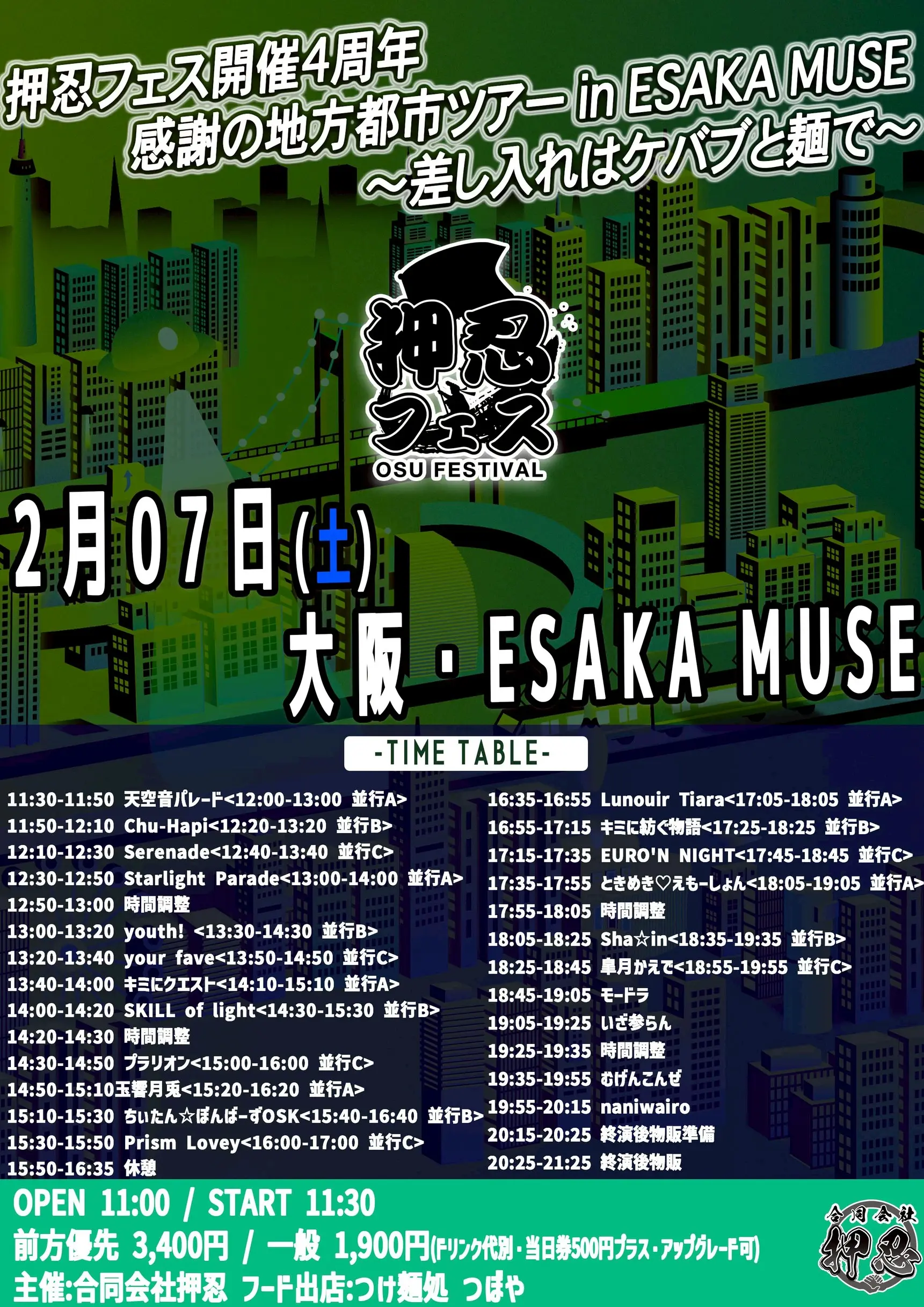 イベントイメージ画像