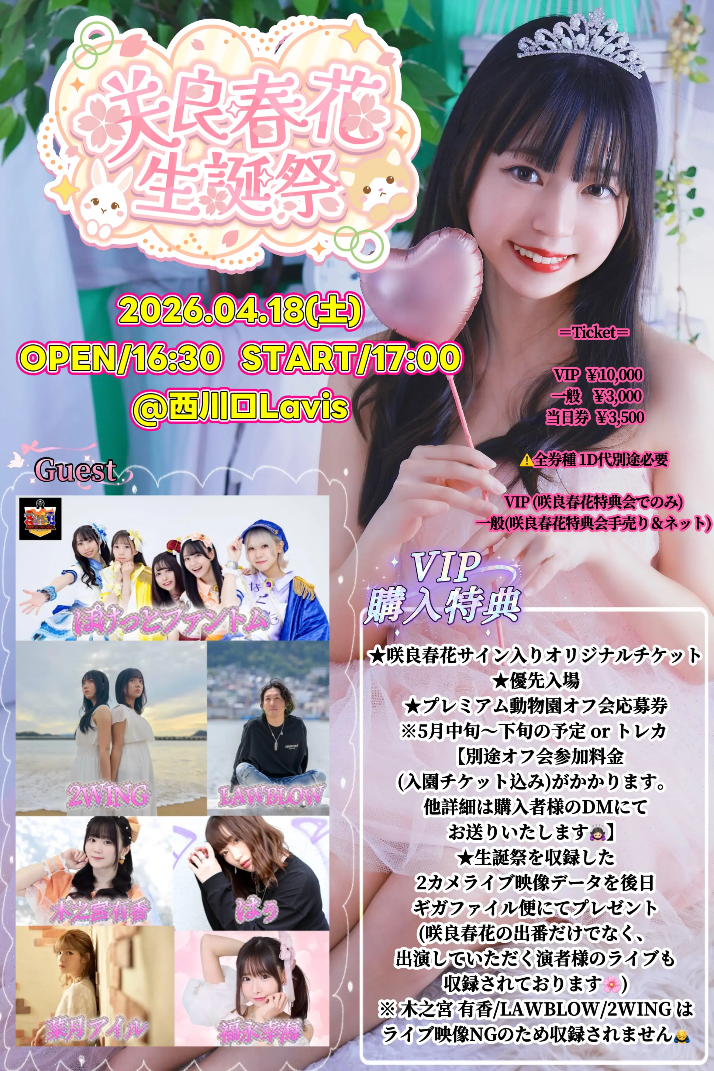 イベントイメージ画像