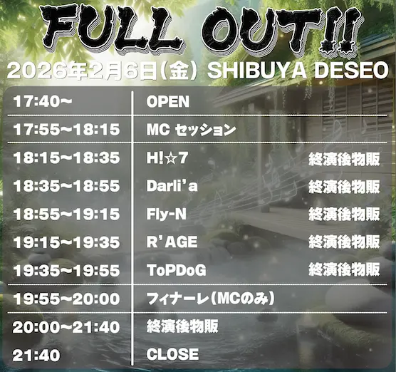 イベントイメージ画像