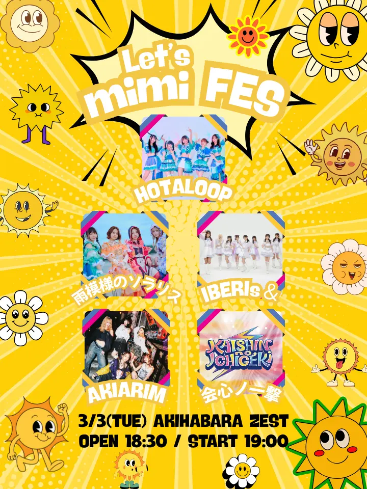 イベントイメージ画像