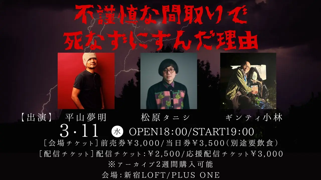 イベントイメージ画像