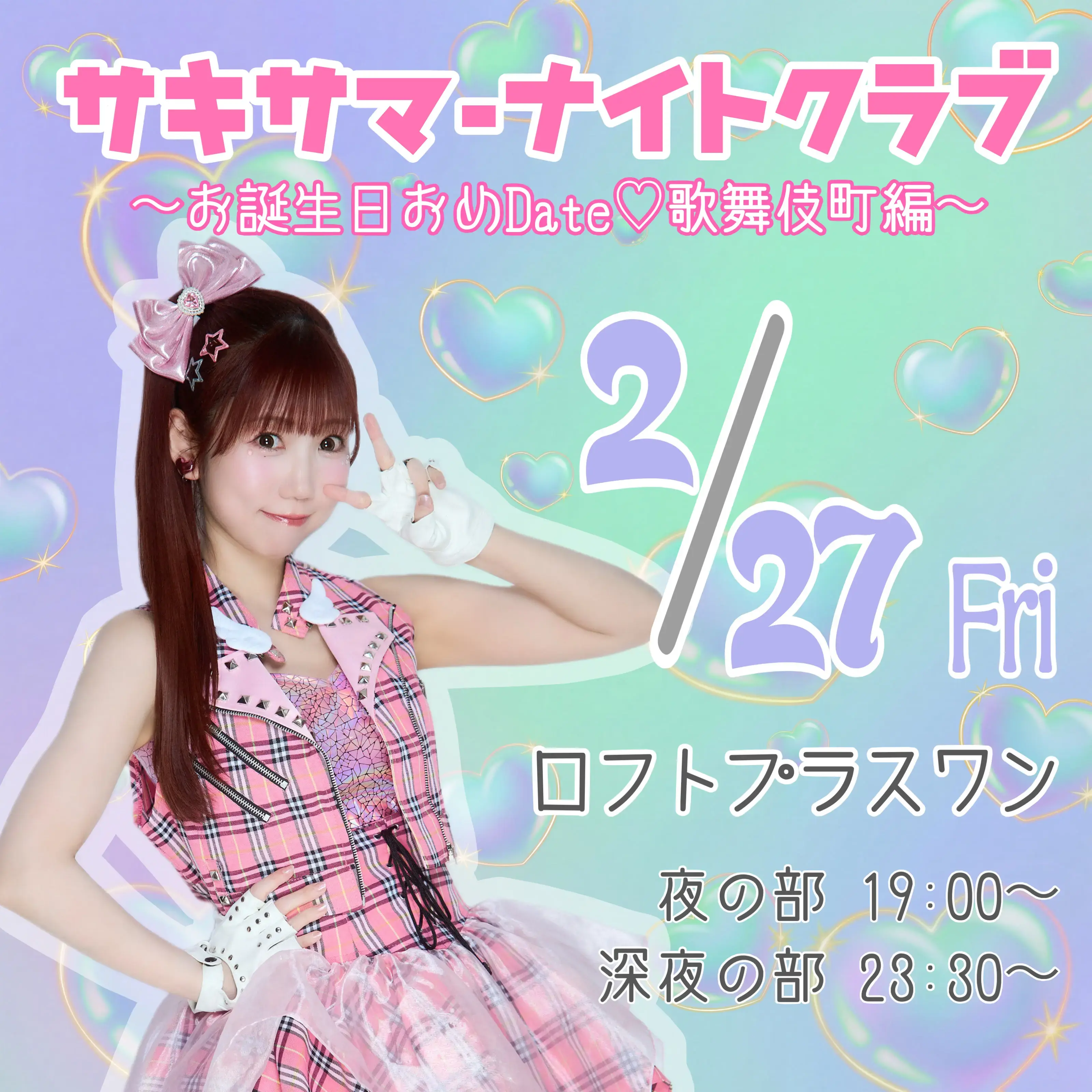 イベントイメージ画像