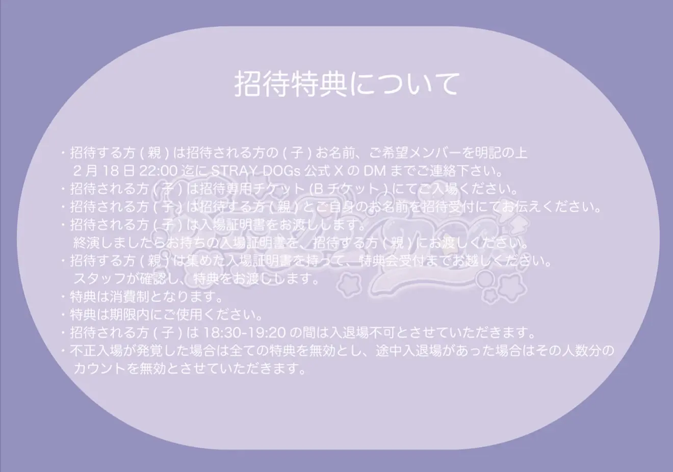 イベントイメージ画像