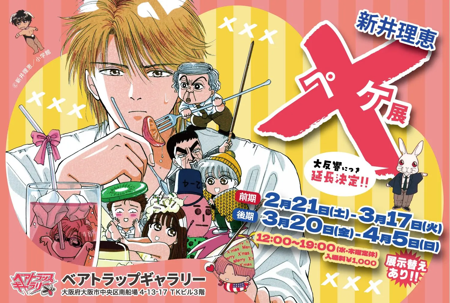 イベントイメージ画像