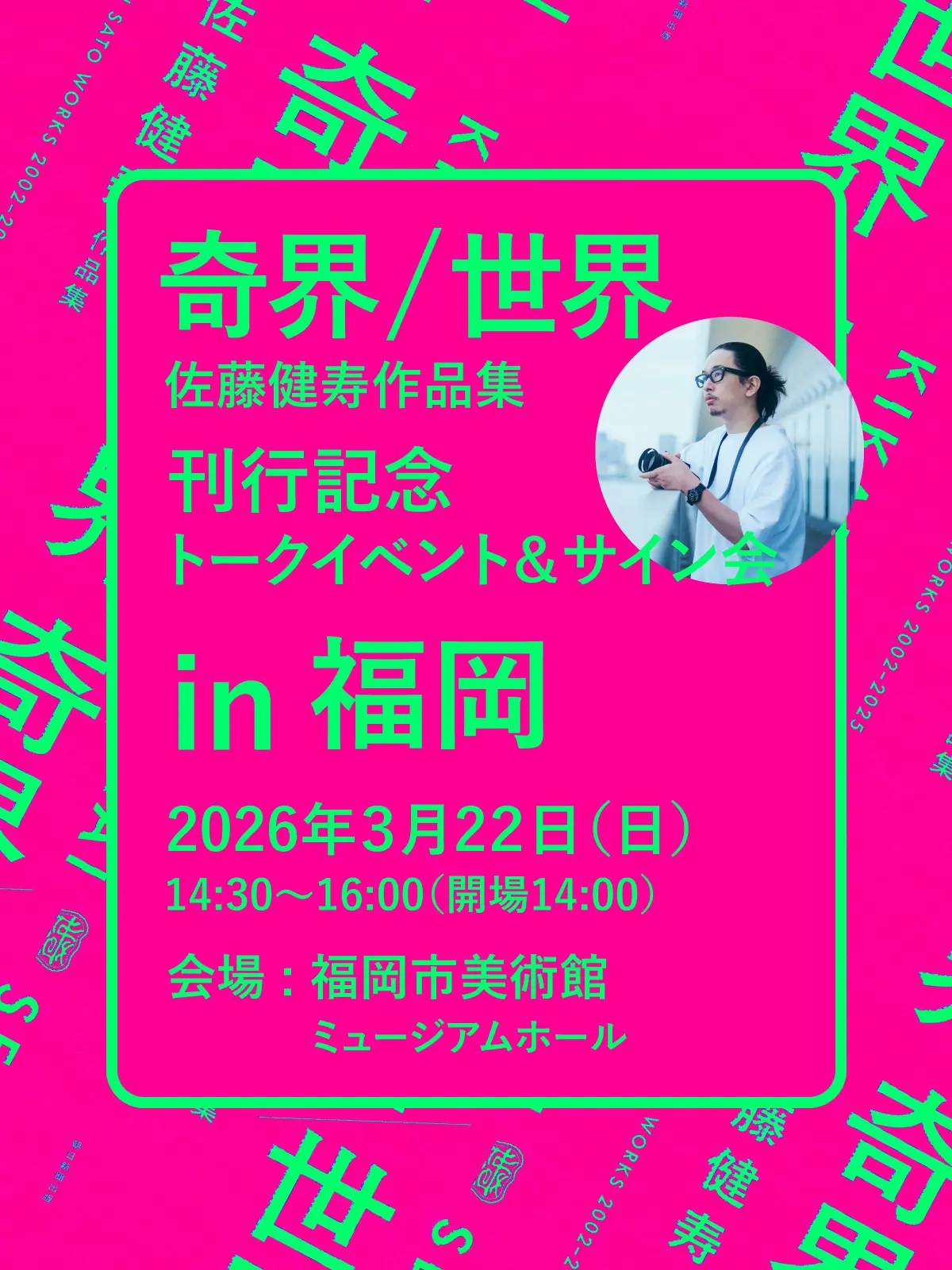 イベントイメージ画像