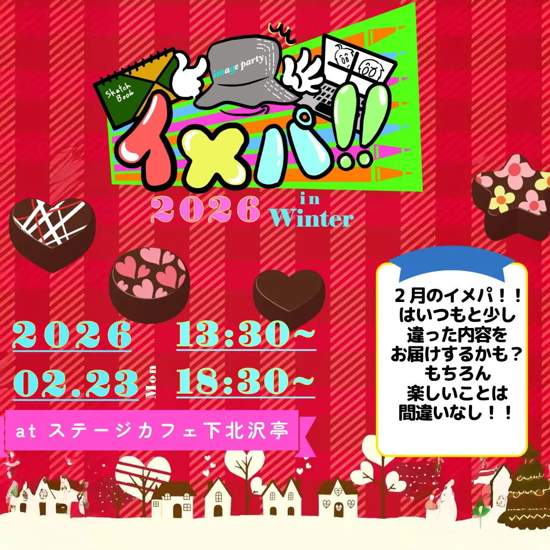 イベントイメージ画像