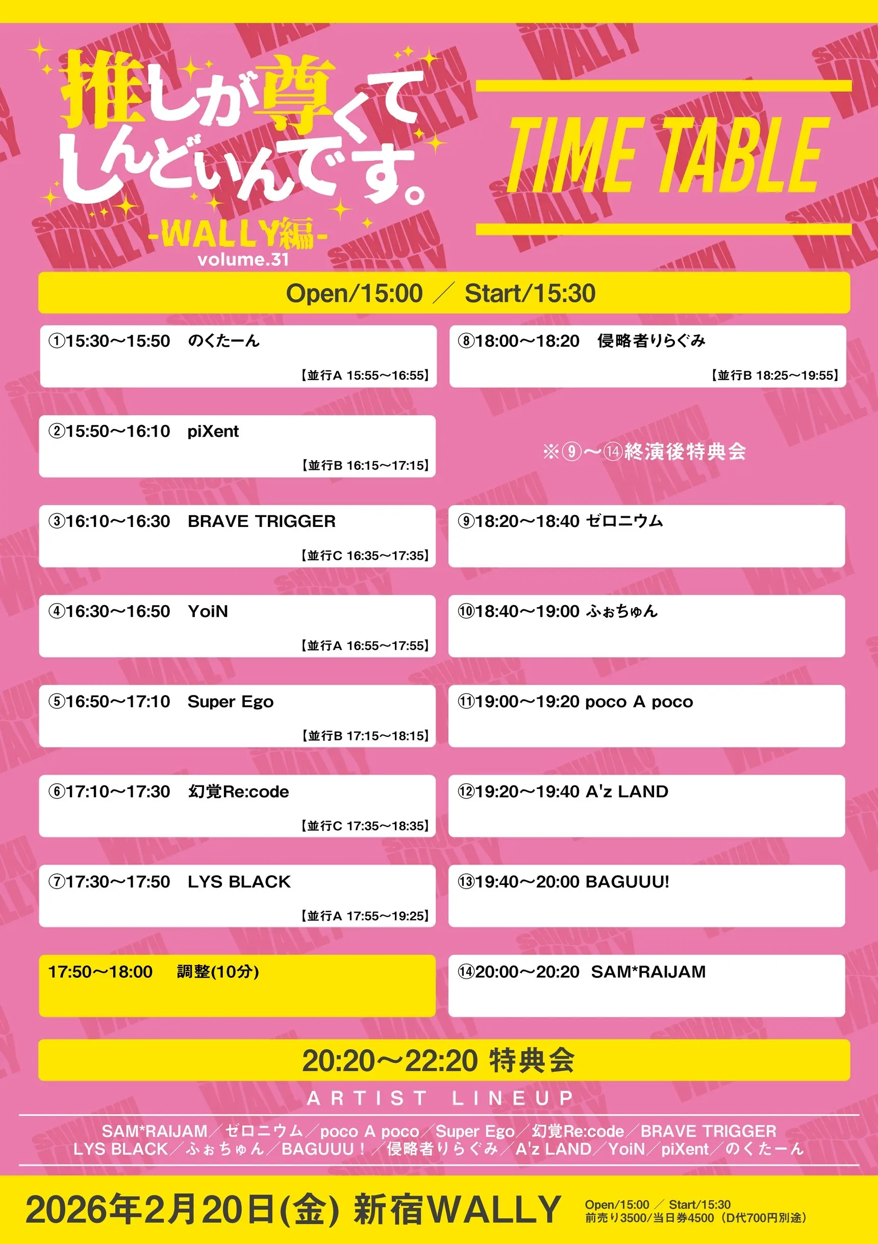 イベントイメージ画像