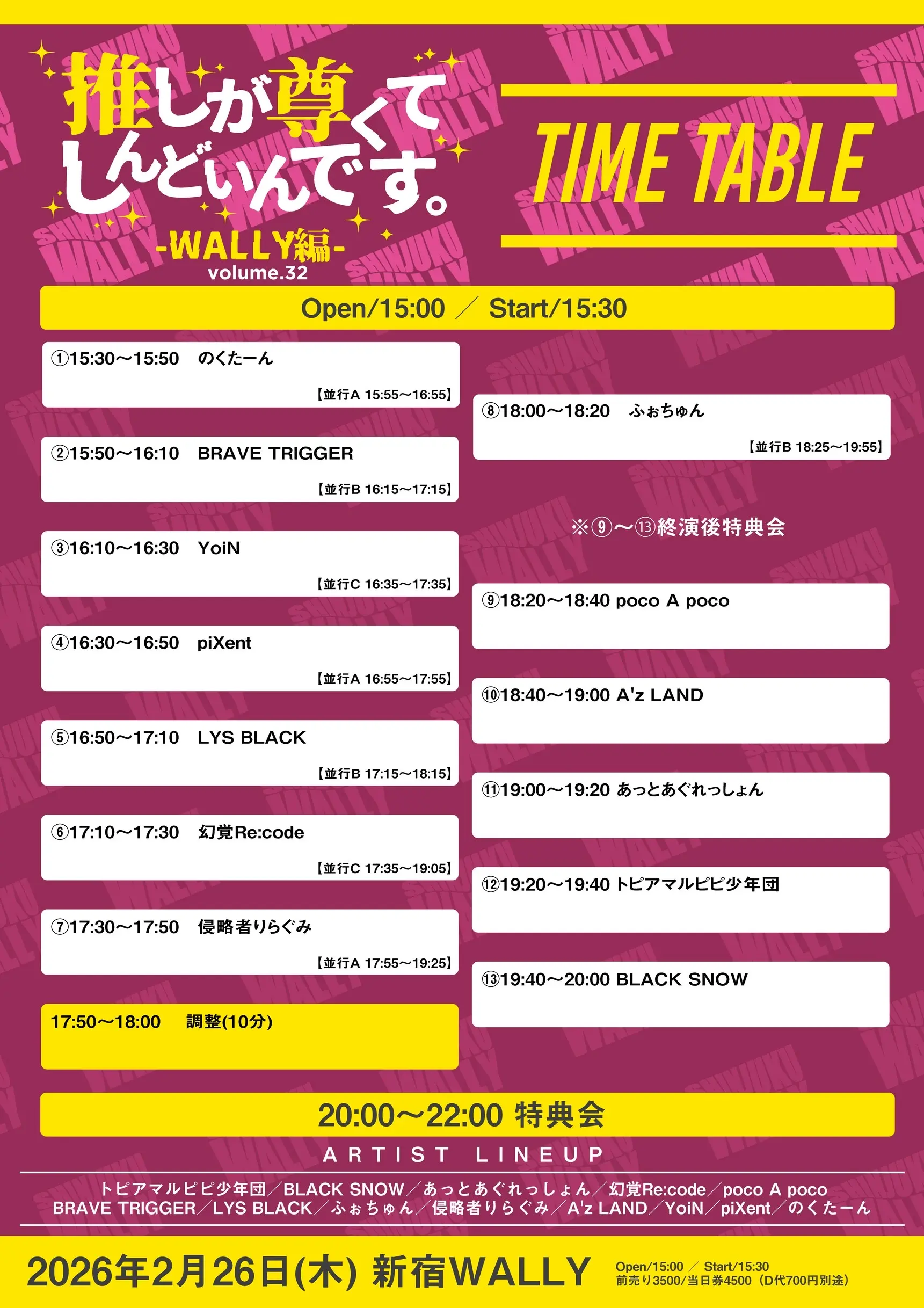 イベントイメージ画像