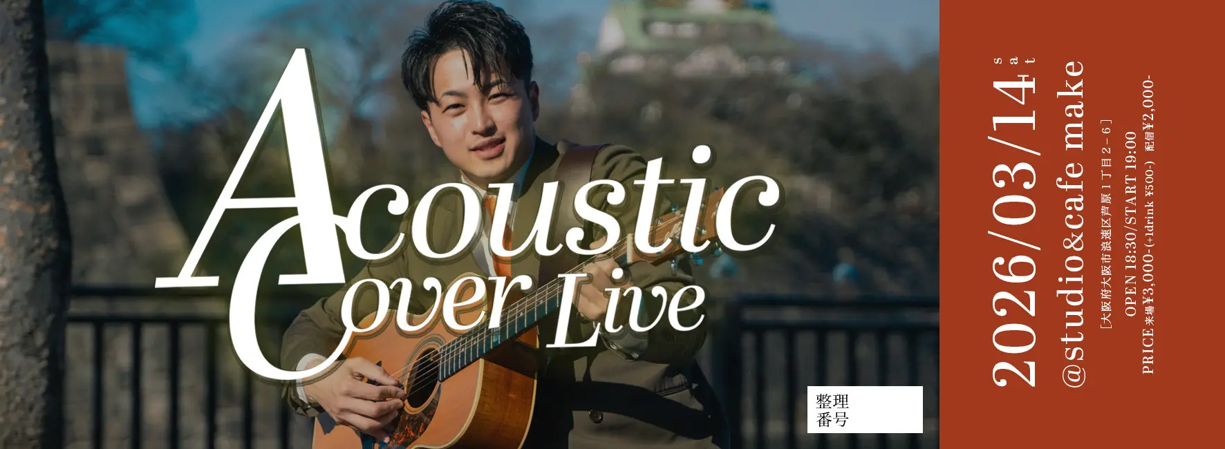 イベントイメージ画像