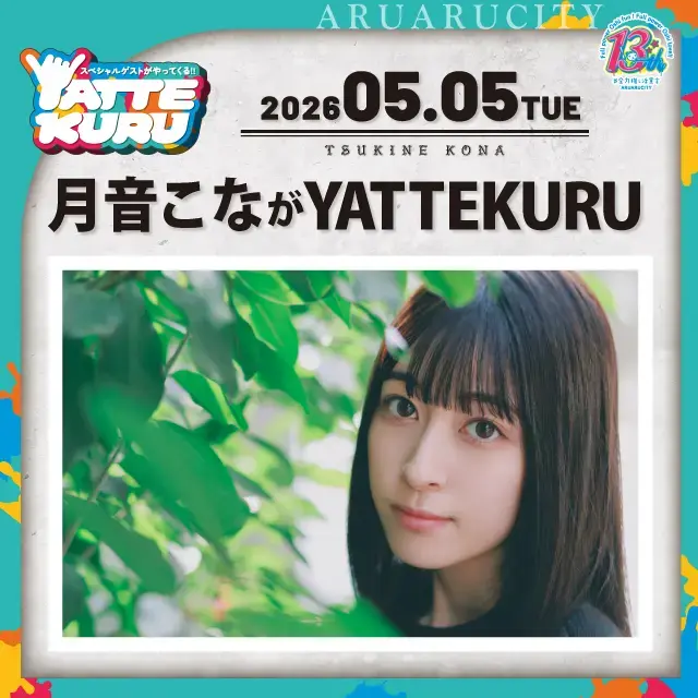 イベントイメージ画像