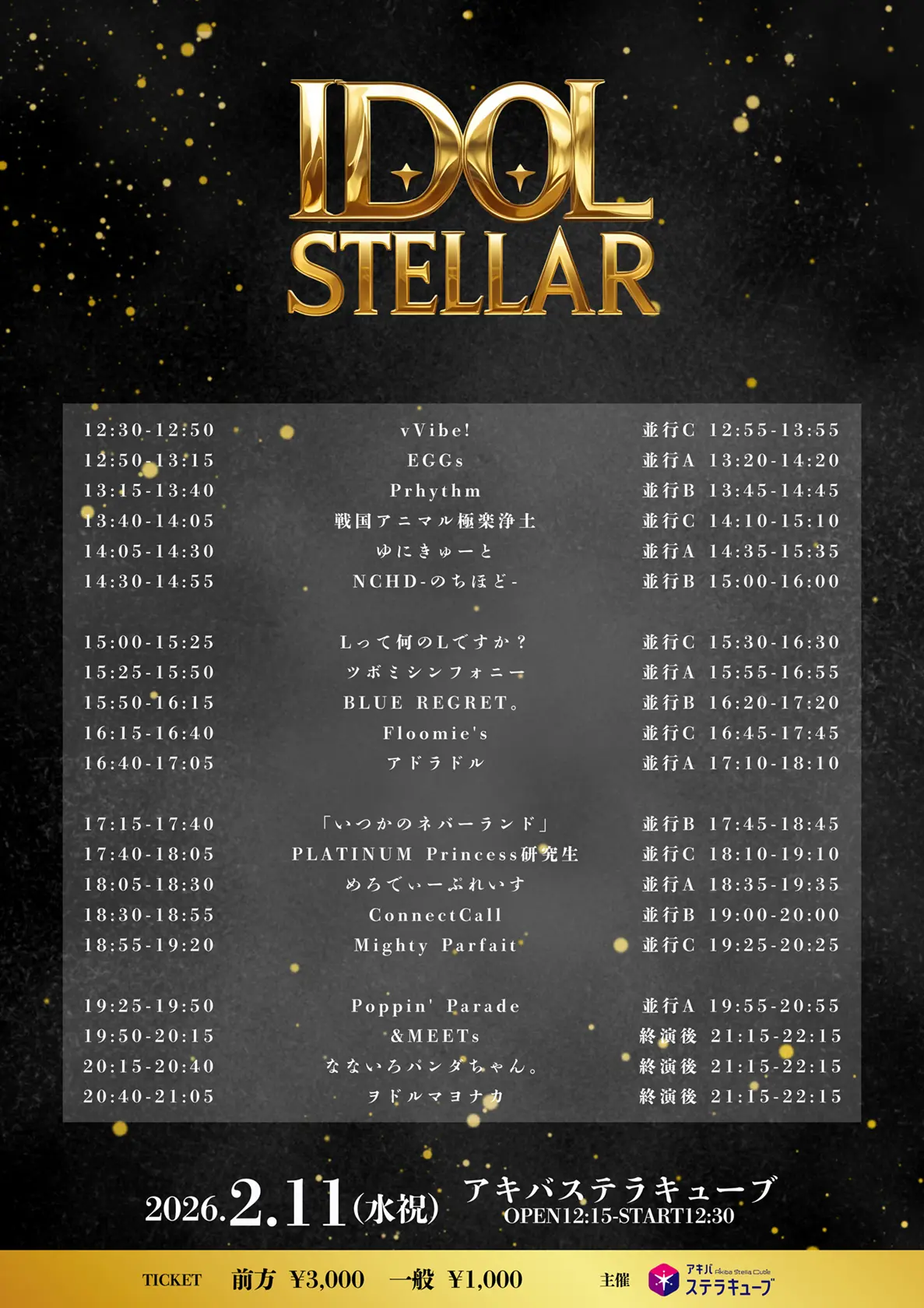 イベントイメージ画像