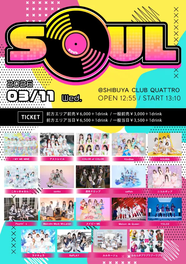 イベントイメージ画像