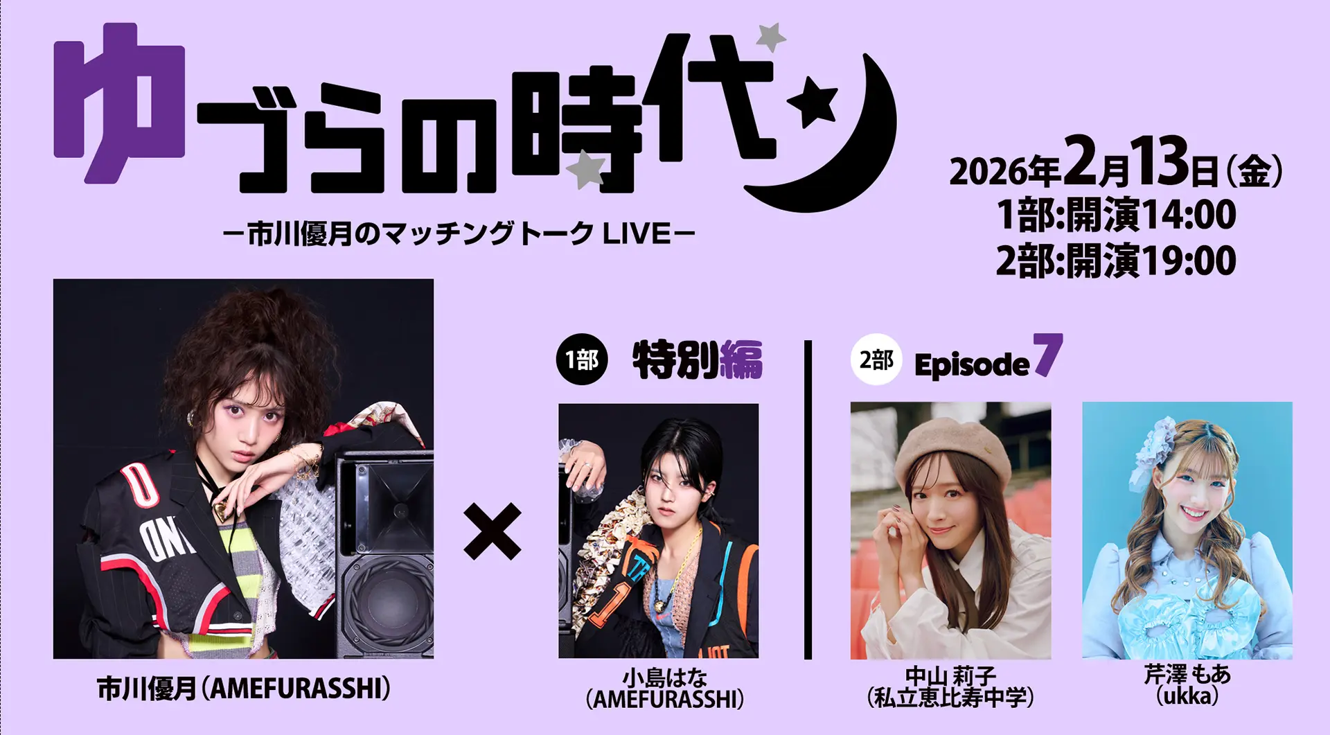 イベントイメージ画像