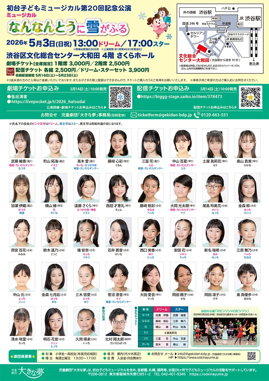 イベントイメージ画像