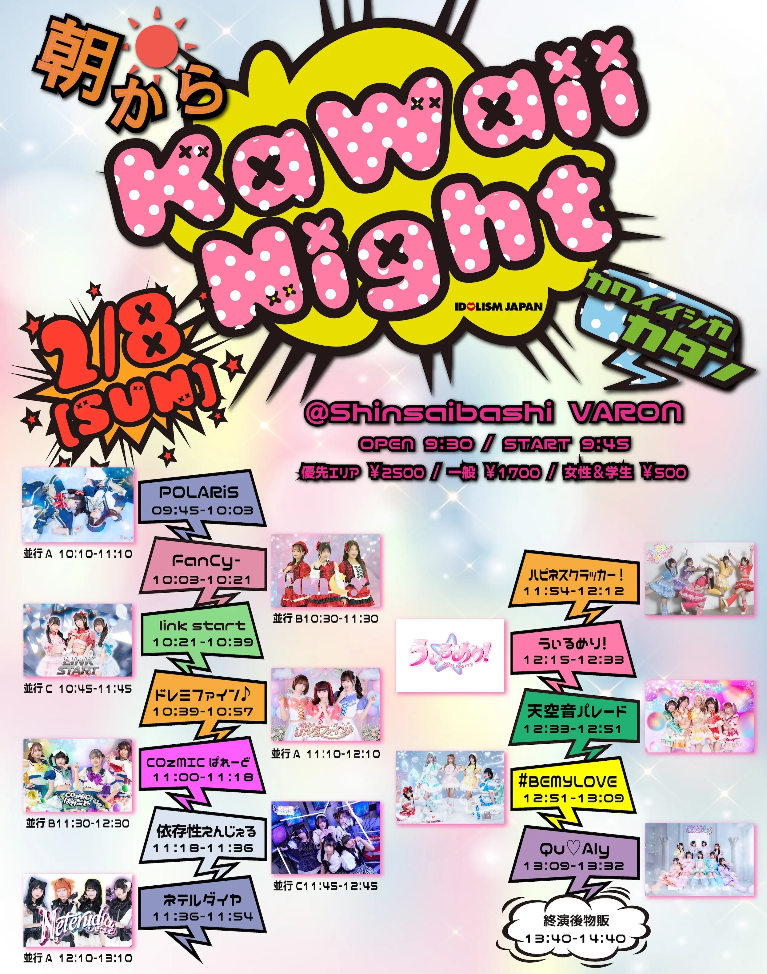 イベントイメージ画像