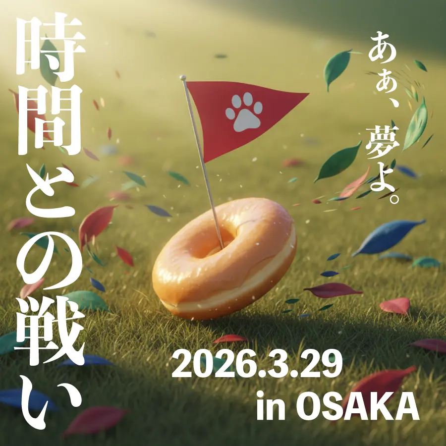 イベントイメージ画像