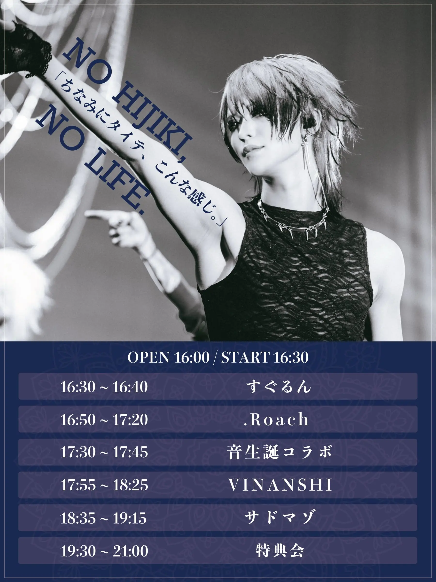 イベントイメージ画像