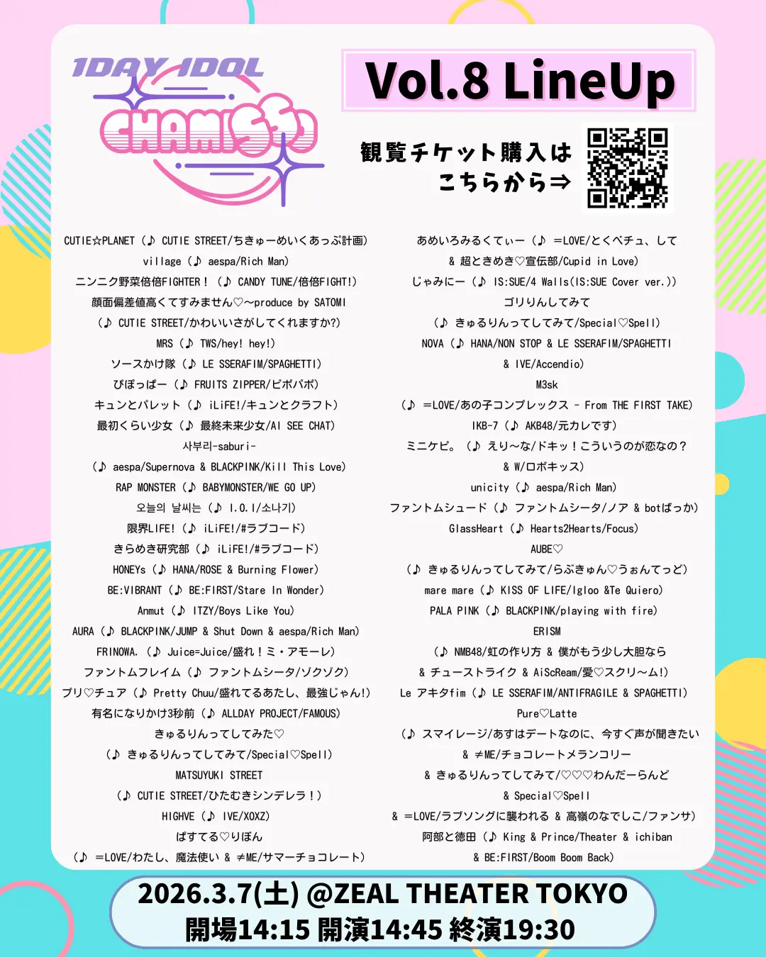 イベントイメージ画像