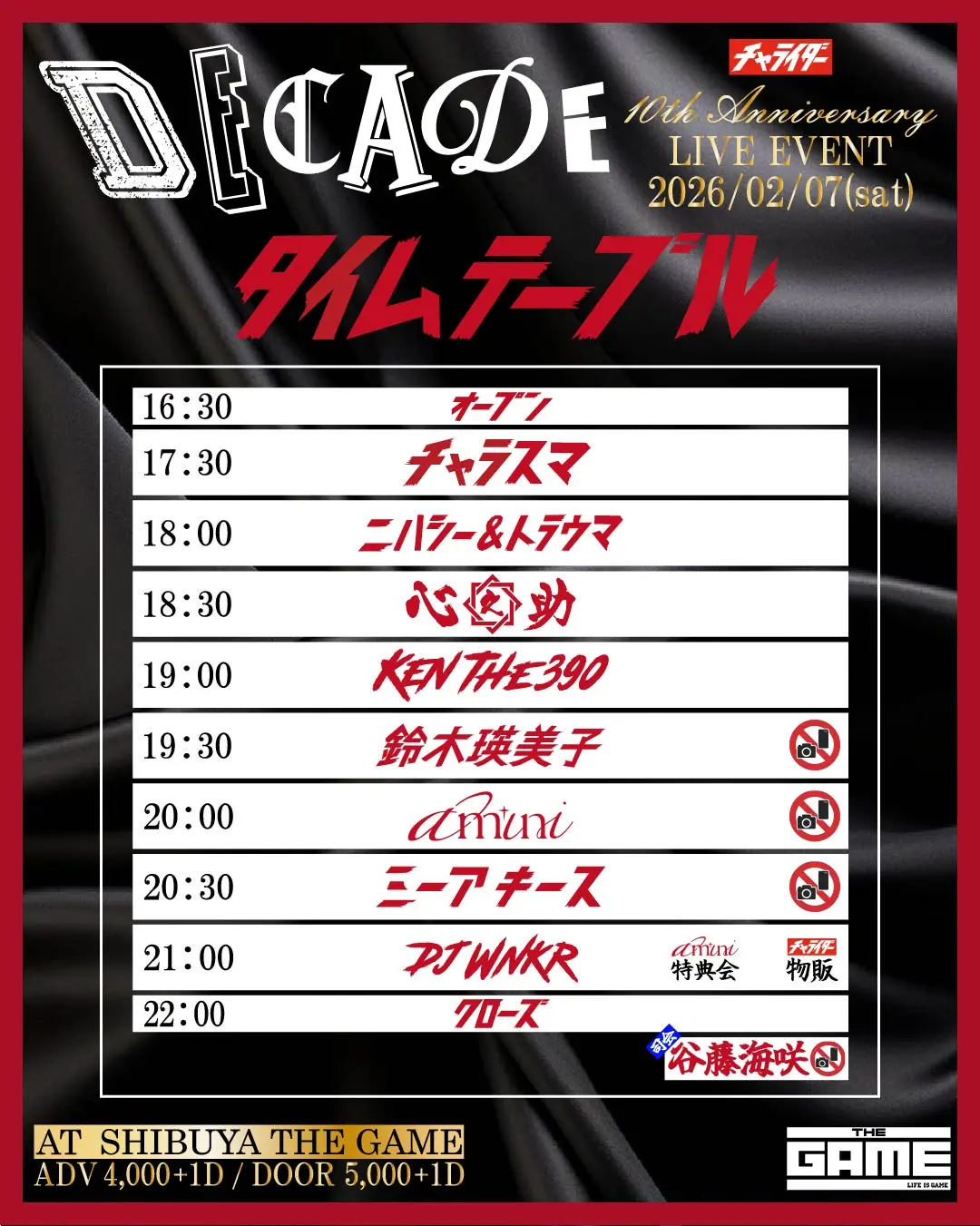 イベントイメージ画像