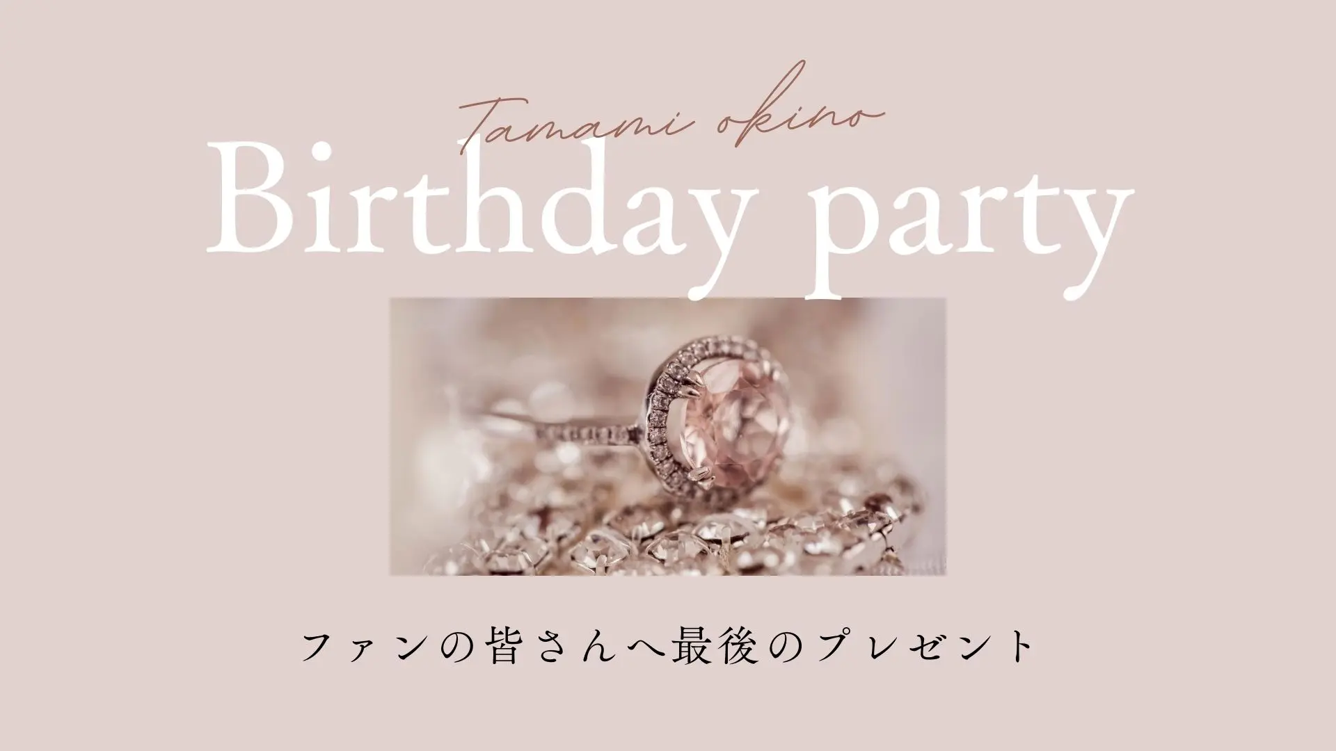 イベントイメージ画像