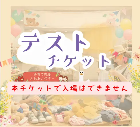 イベントイメージ画像