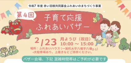 イベントイメージ画像