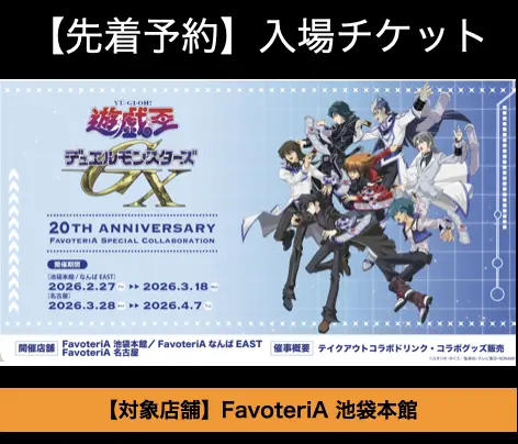 イベントイメージ画像