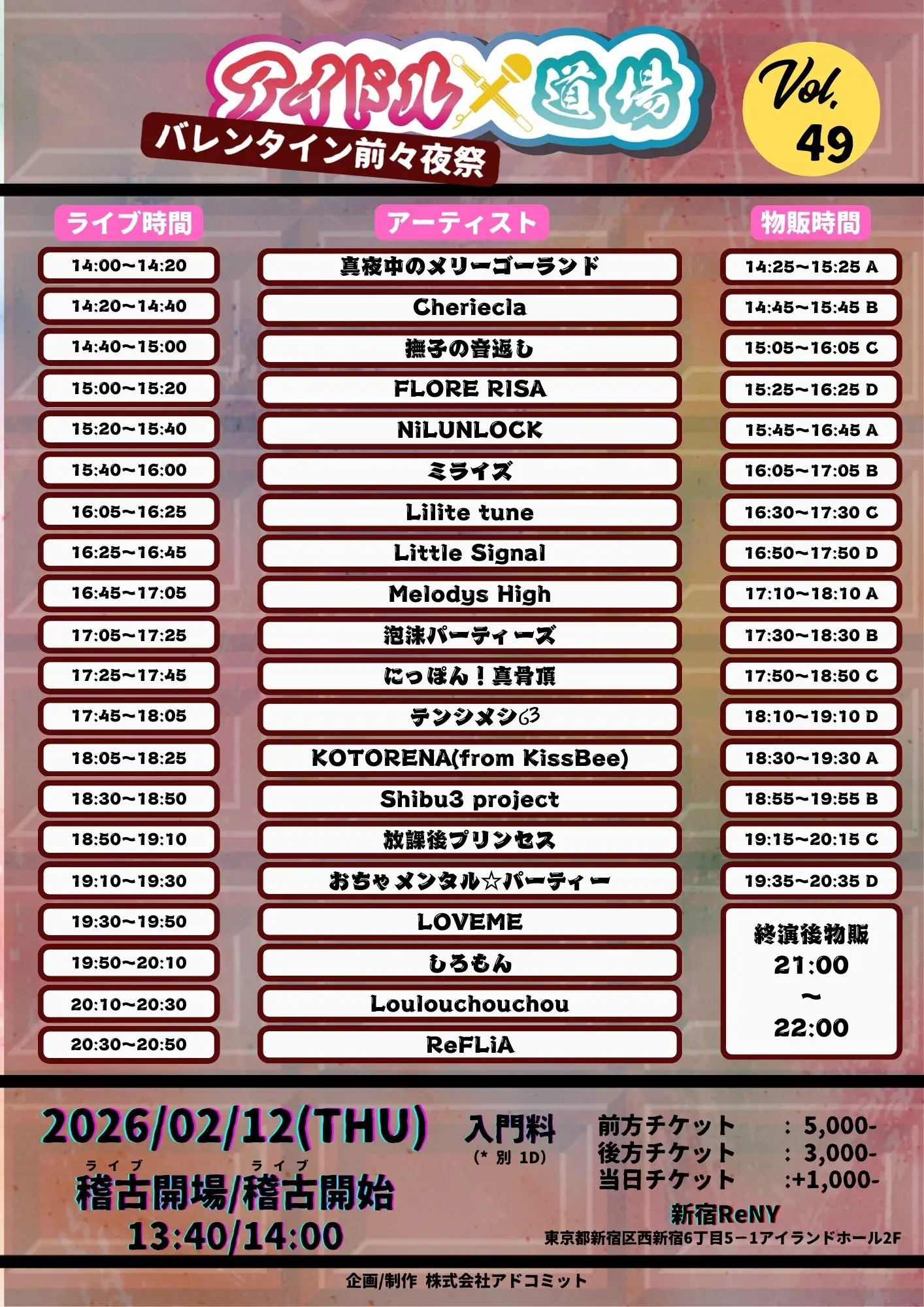 イベントイメージ画像