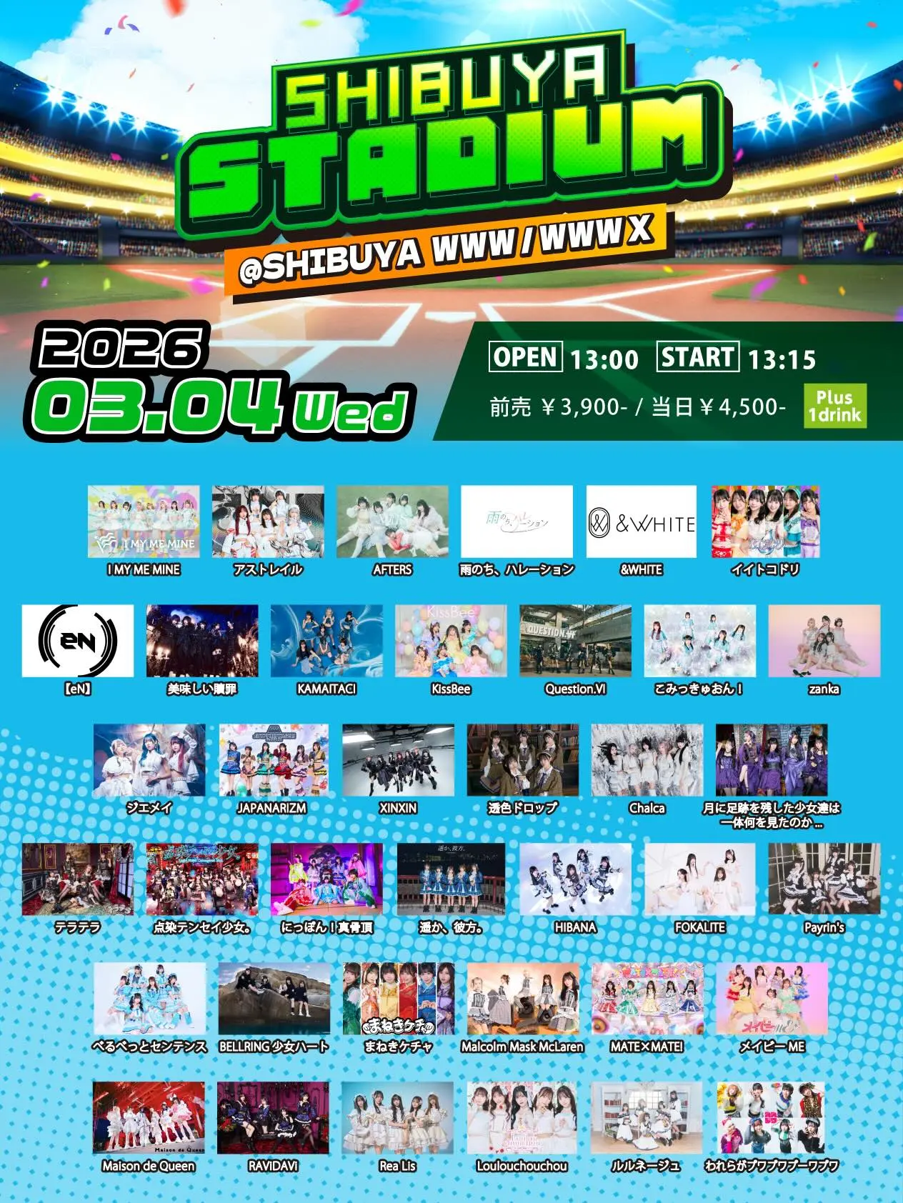 イベントイメージ画像