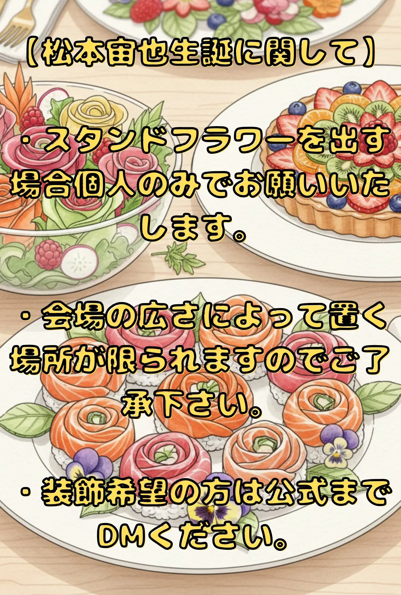 イベントイメージ画像