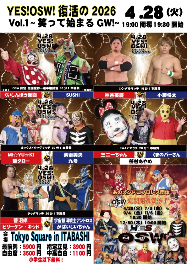 イベントイメージ画像