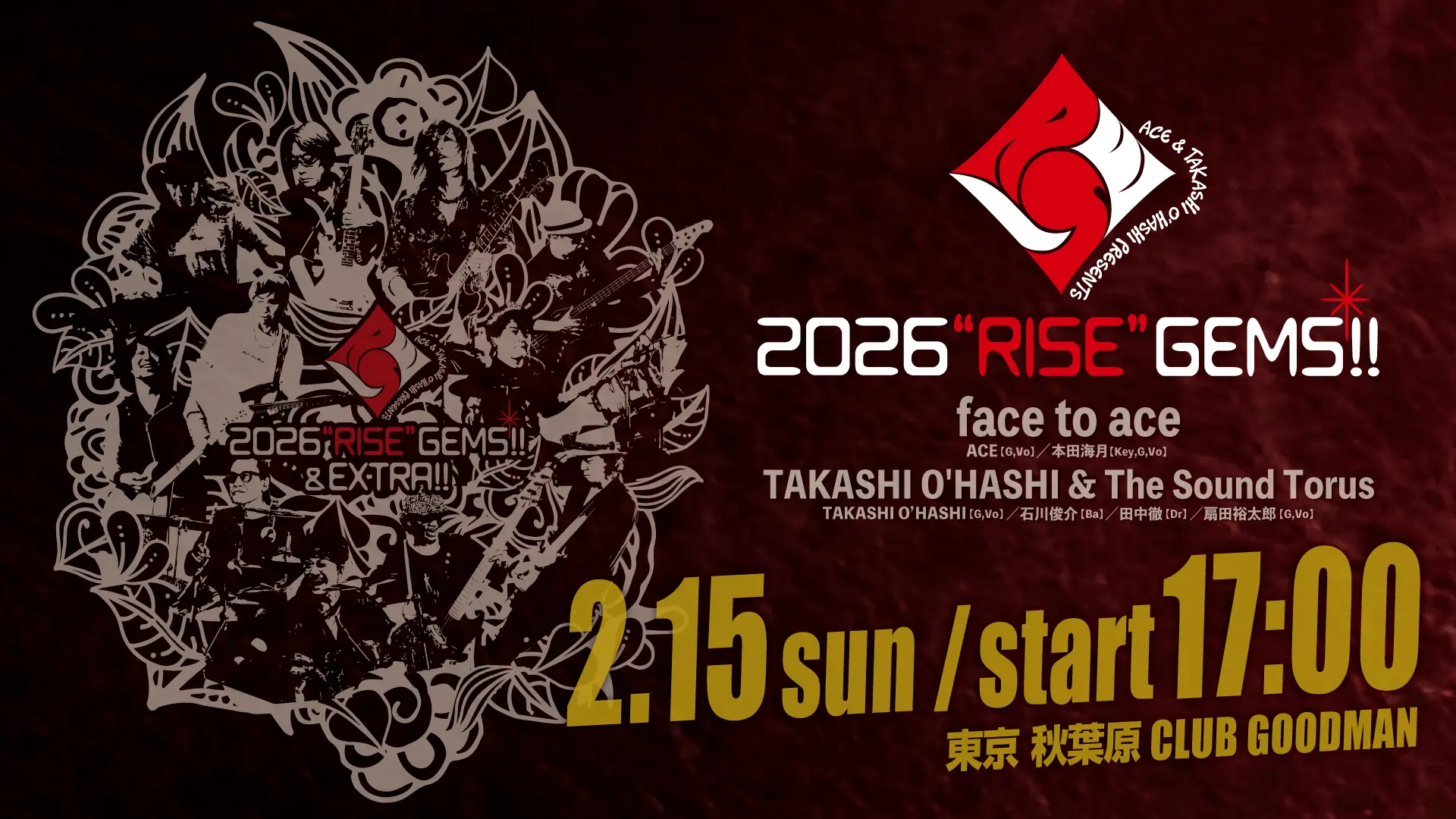 イベントイメージ画像