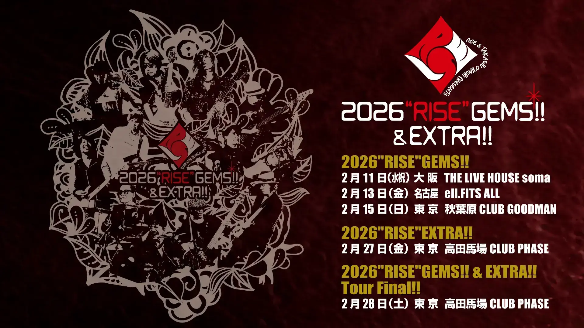 イベントイメージ画像