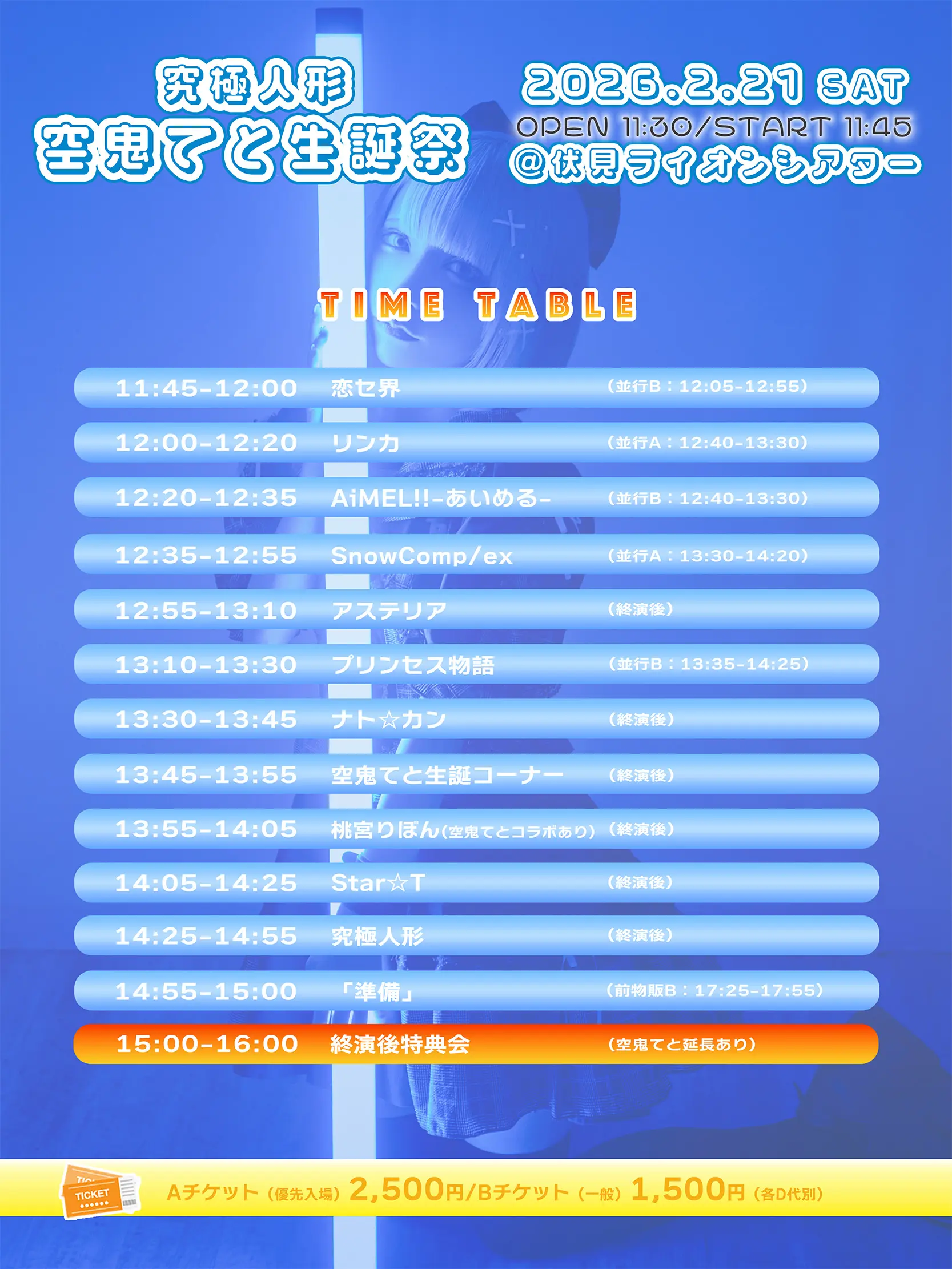 イベントイメージ画像