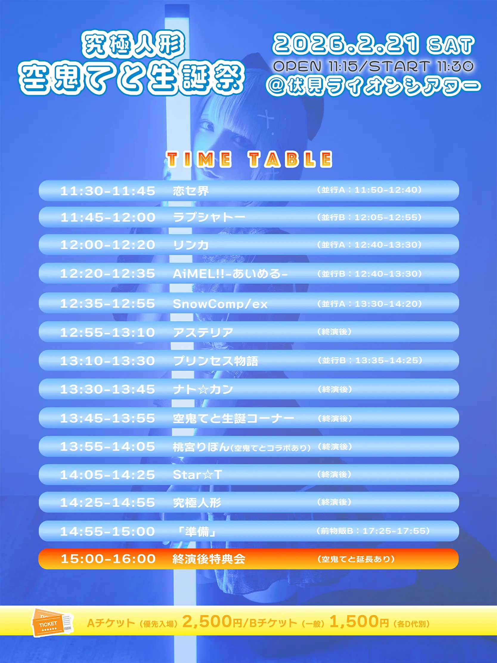 イベントイメージ画像