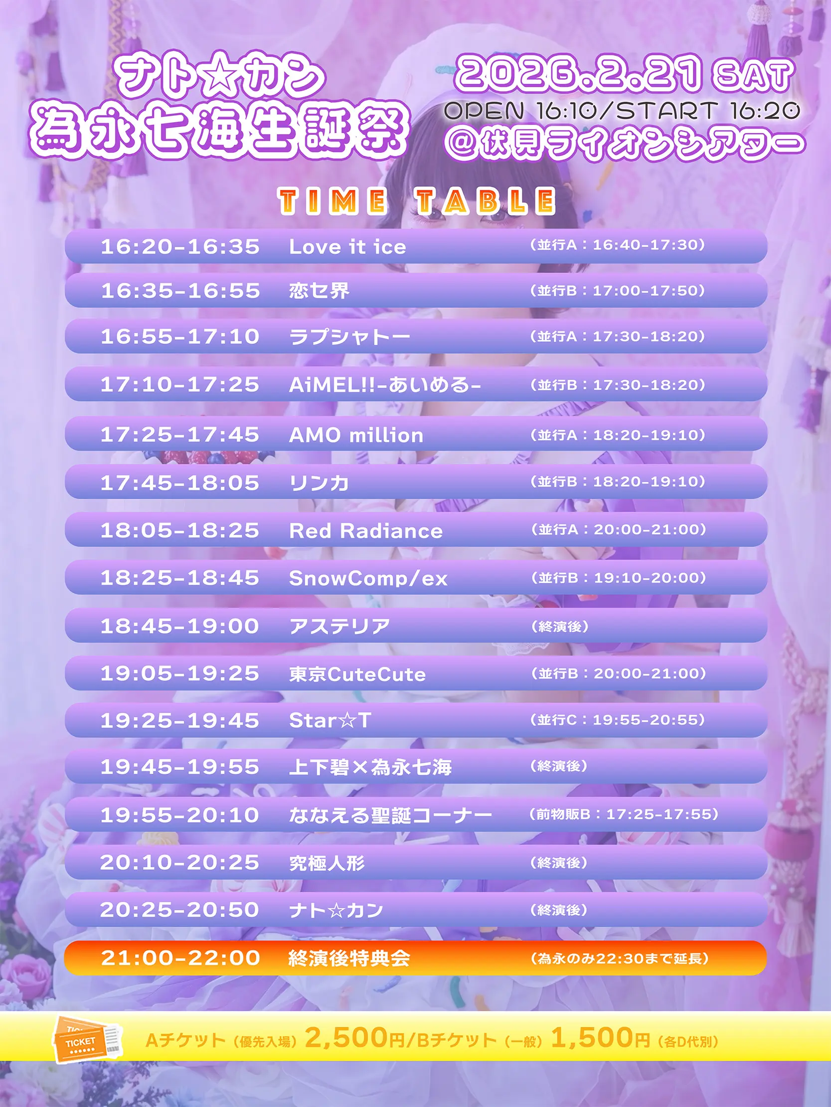 イベントイメージ画像