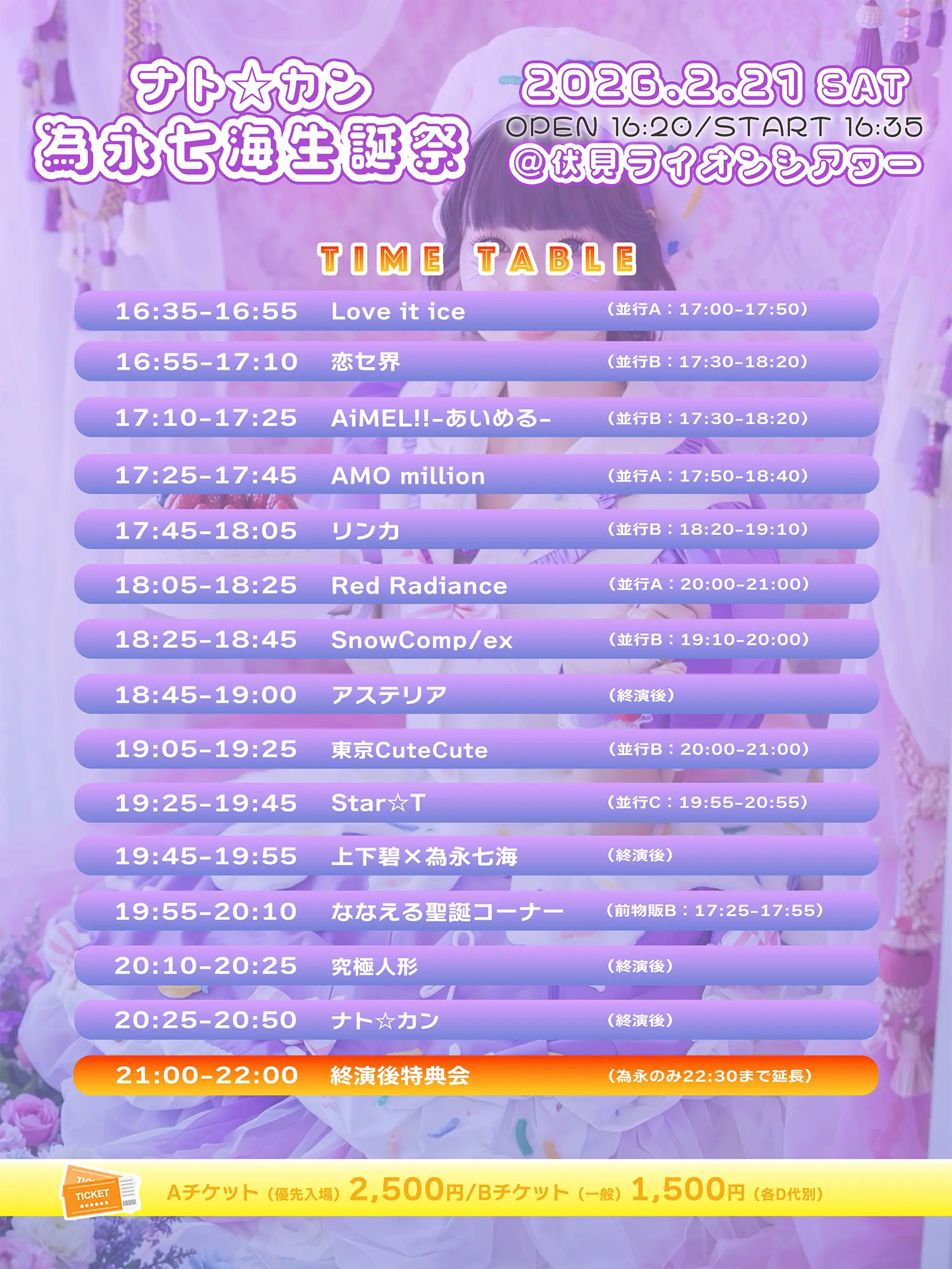 イベントイメージ画像