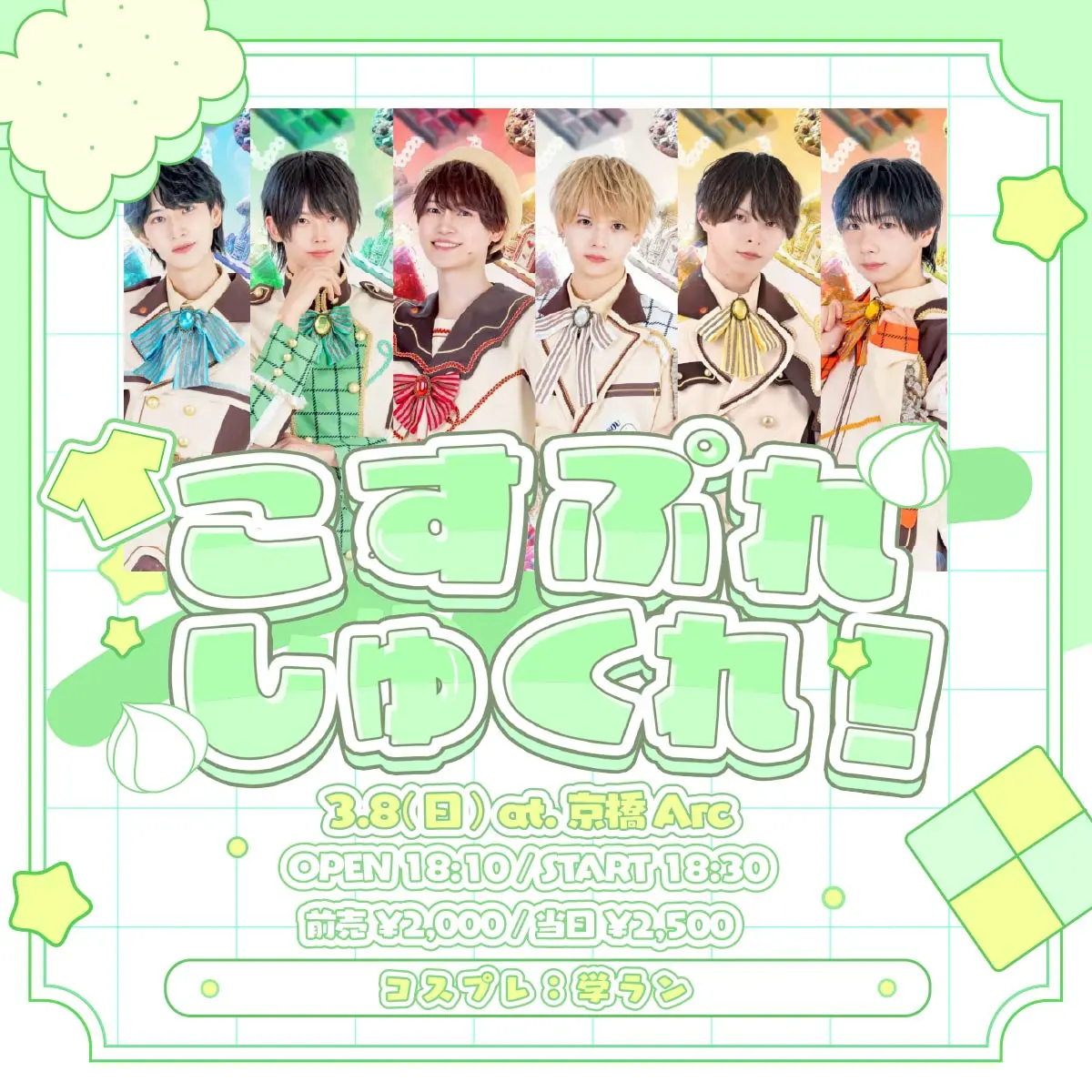 イベントイメージ画像