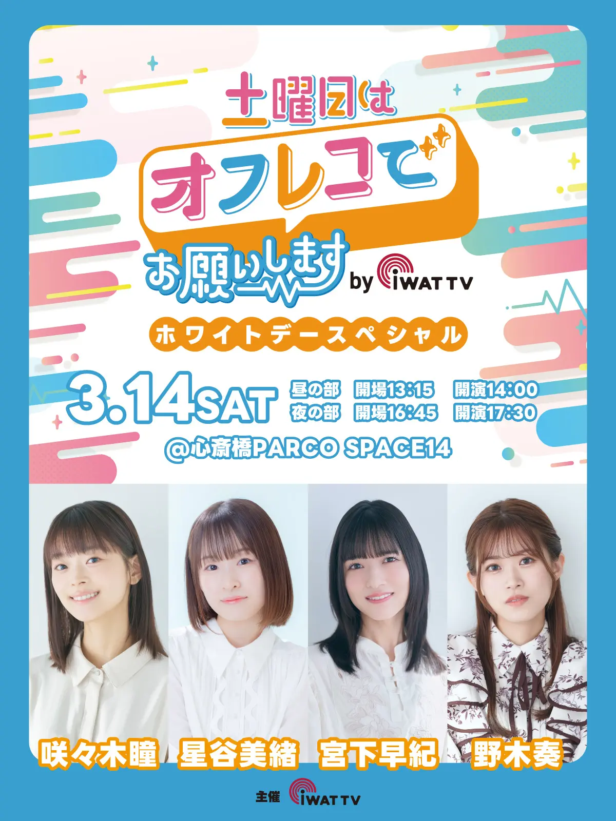 イベントイメージ画像