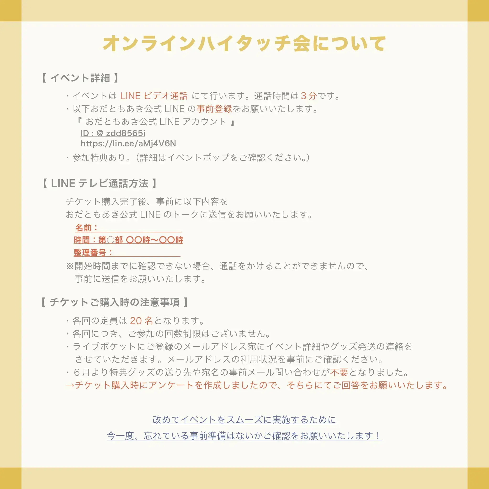 イベントイメージ画像