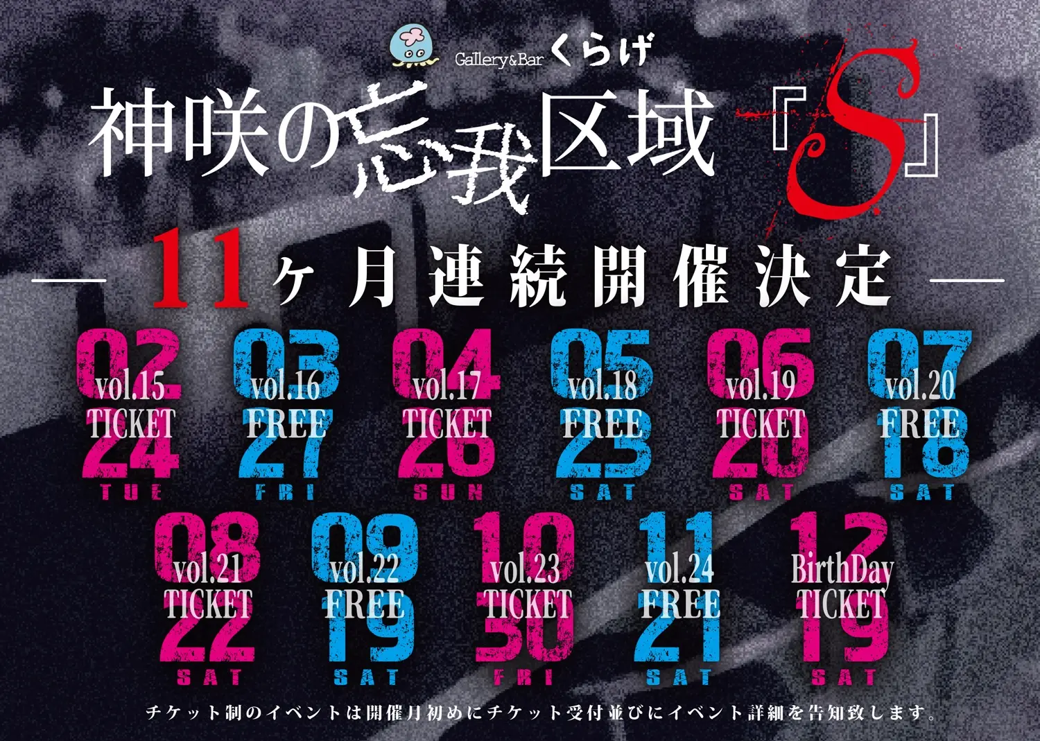 イベントイメージ画像