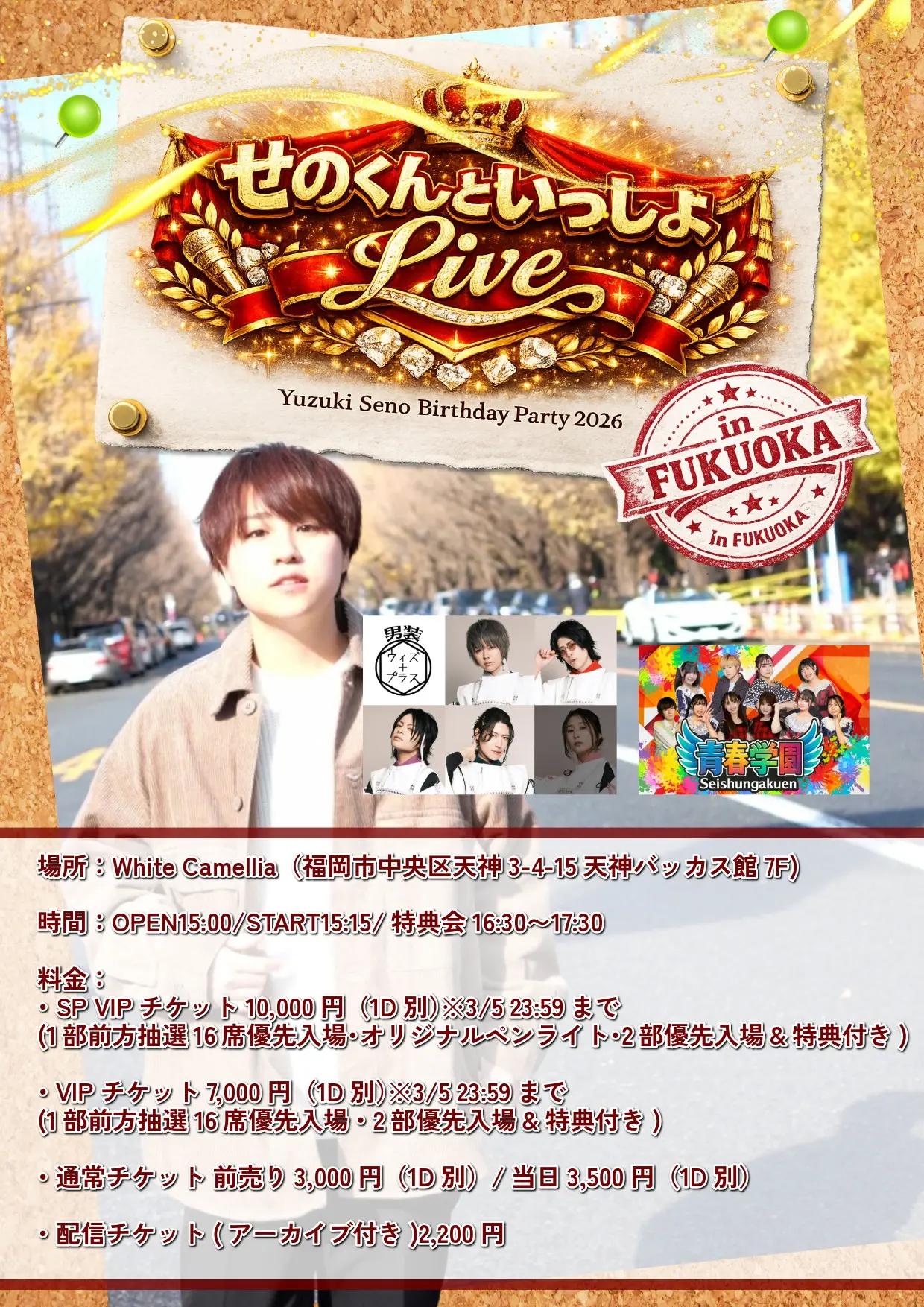 イベントイメージ画像