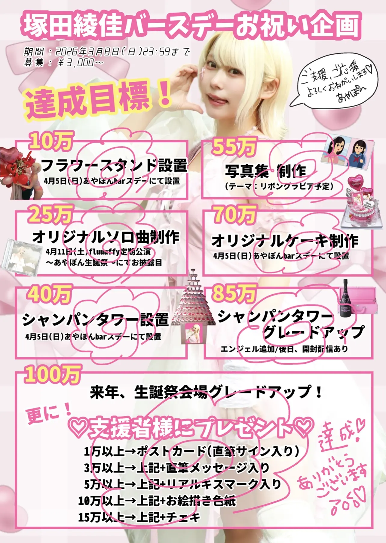 イベントイメージ画像