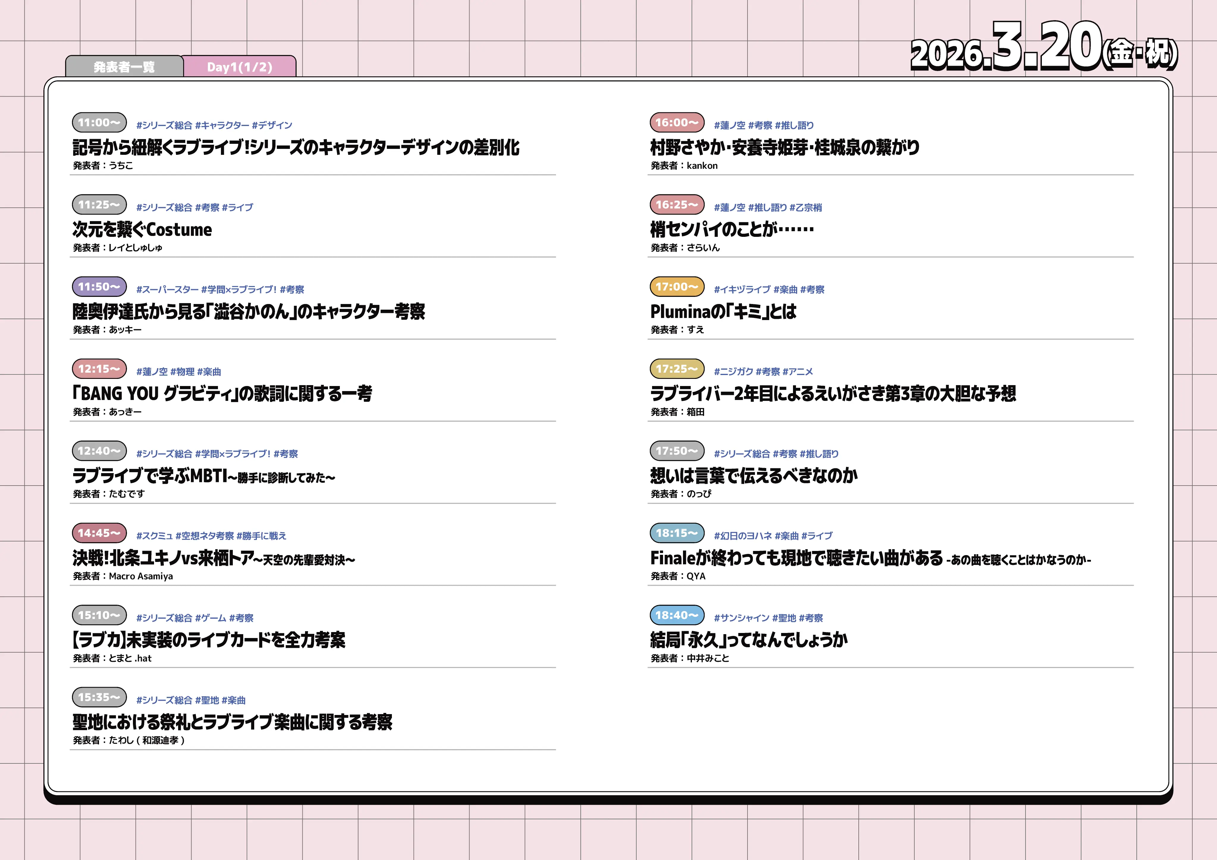 イベントイメージ画像