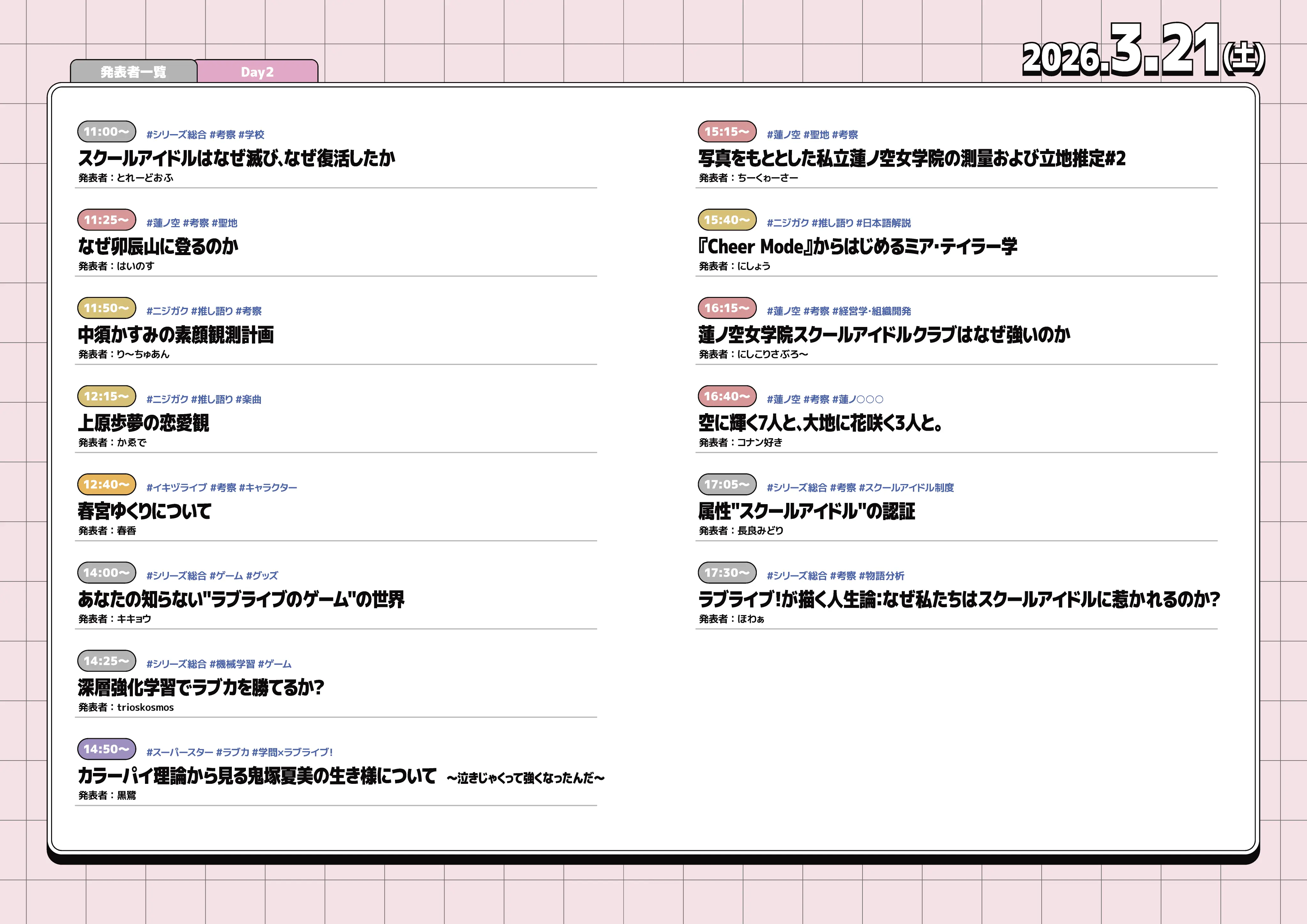 イベントイメージ画像
